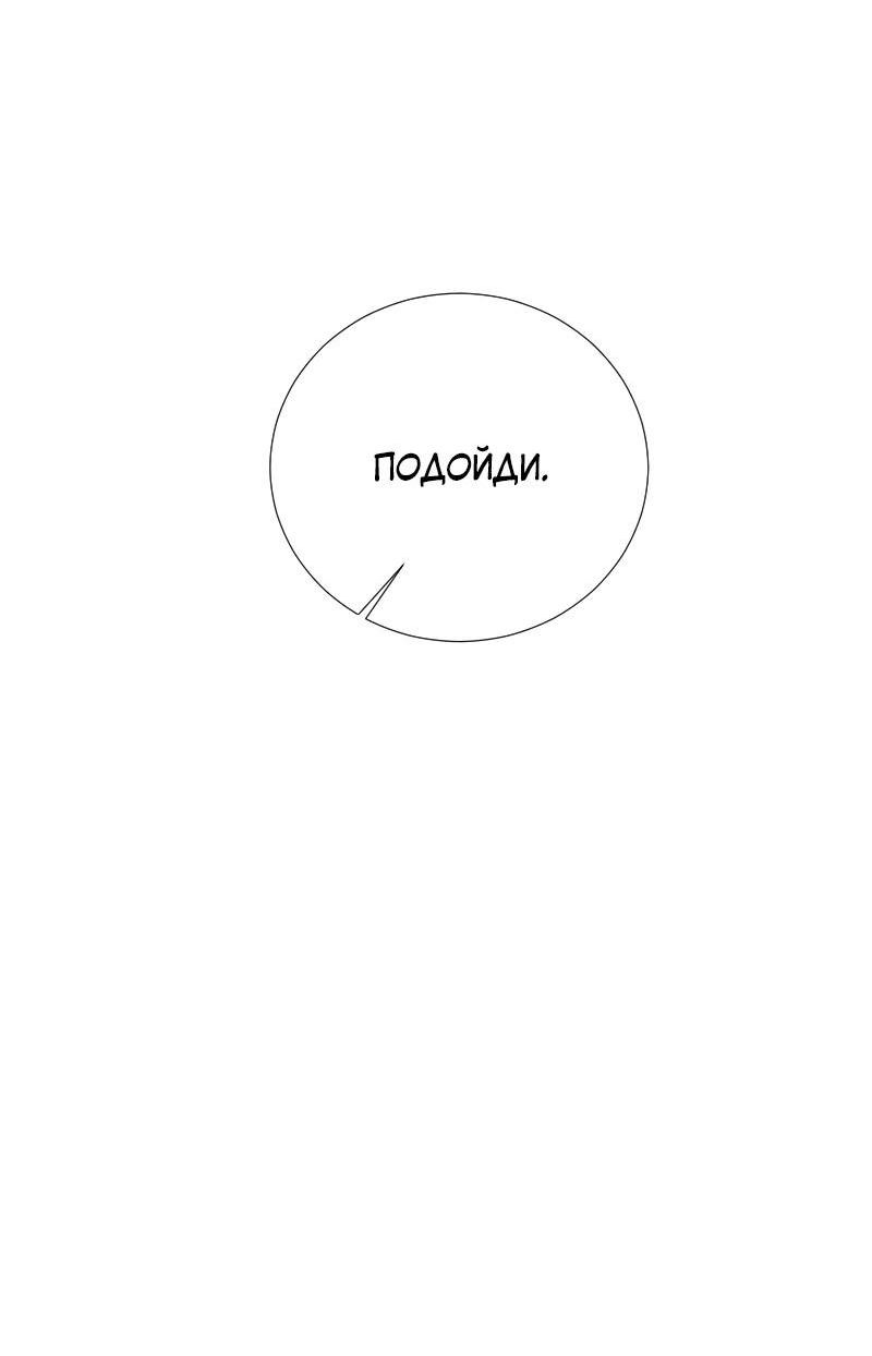 Манга Парень-девушка - Глава 173 Страница 44