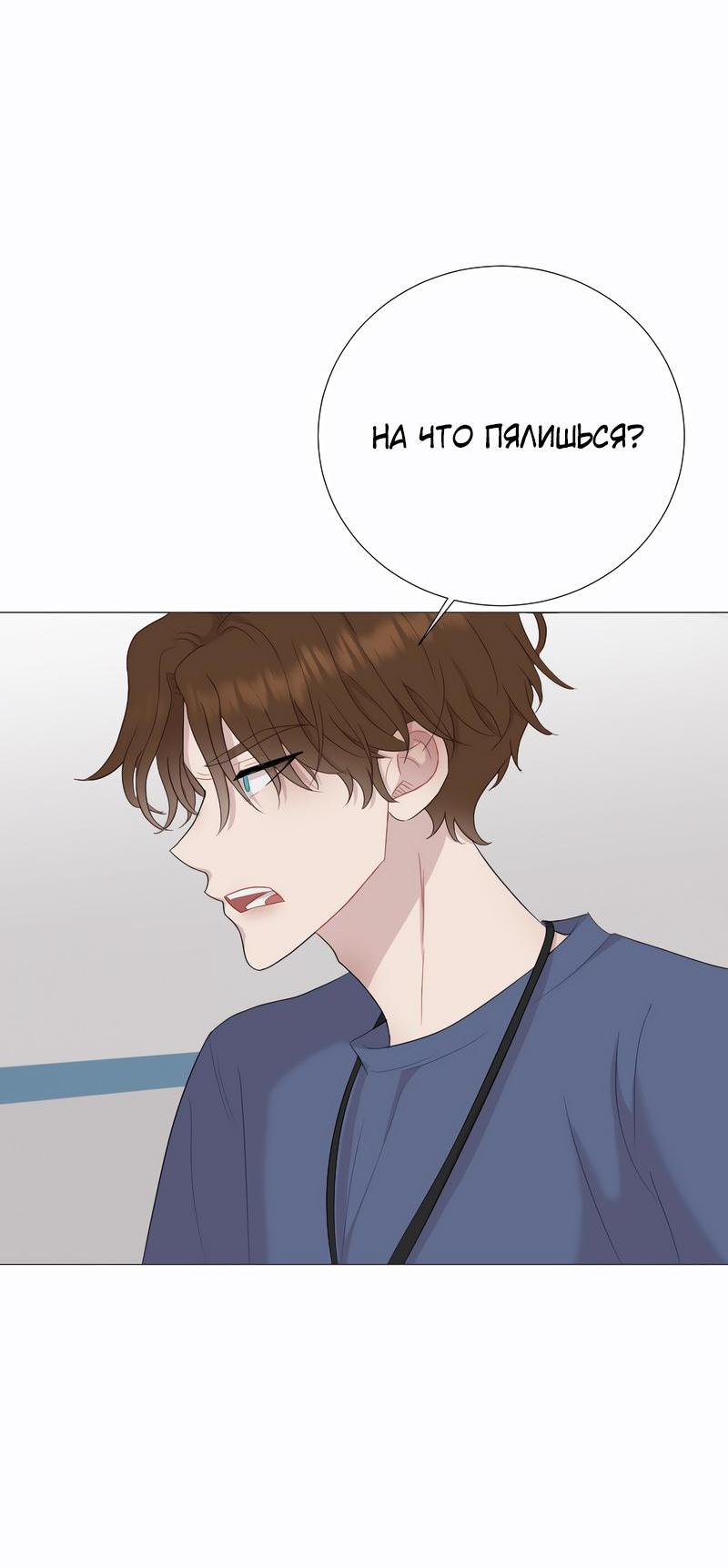 Манга Парень-девушка - Глава 172 Страница 41