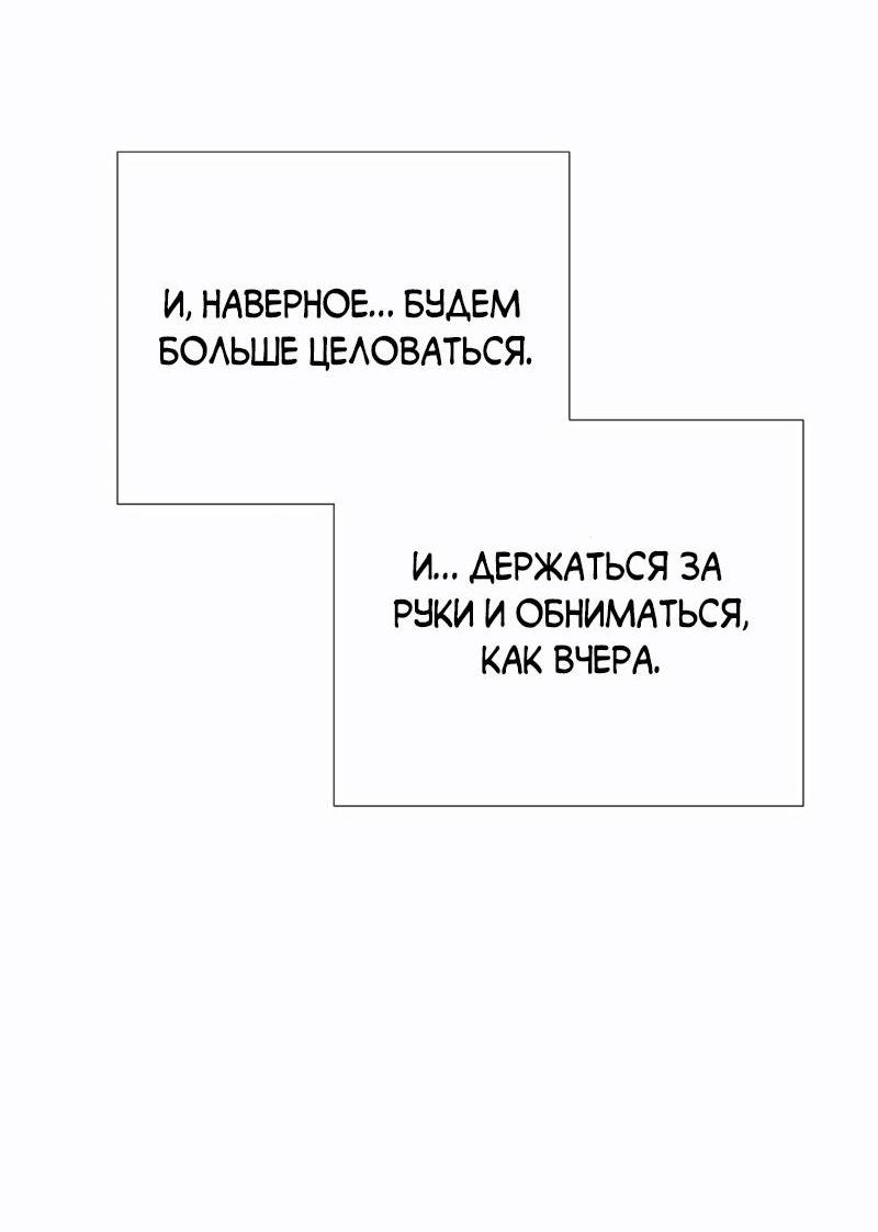 Манга Парень-девушка - Глава 171 Страница 44