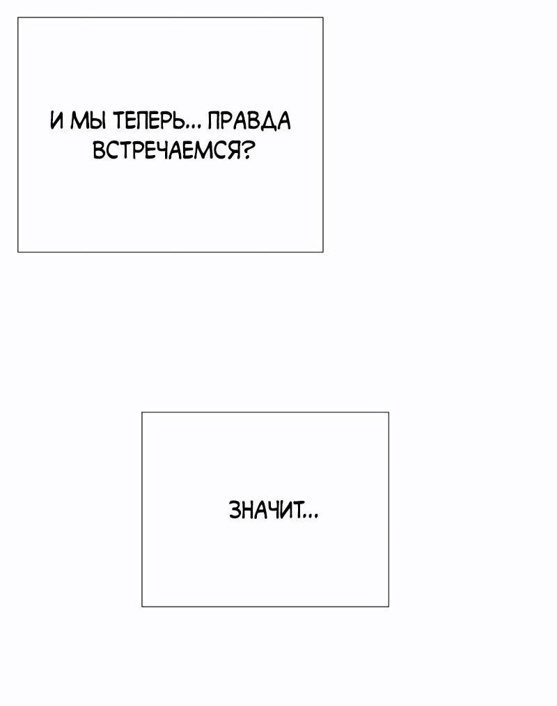 Манга Парень-девушка - Глава 171 Страница 42