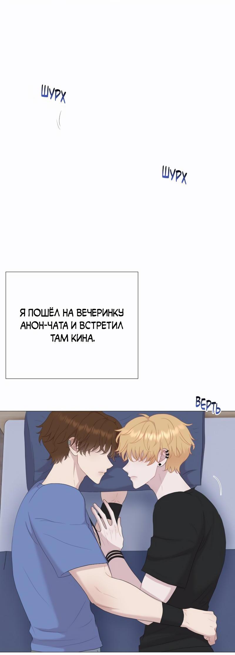Манга Парень-девушка - Глава 170 Страница 34