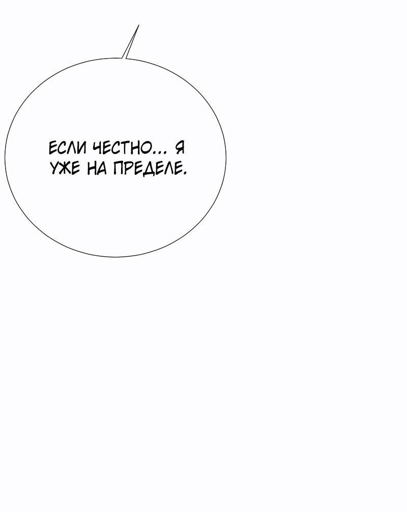 Манга Парень-девушка - Глава 175 Страница 24