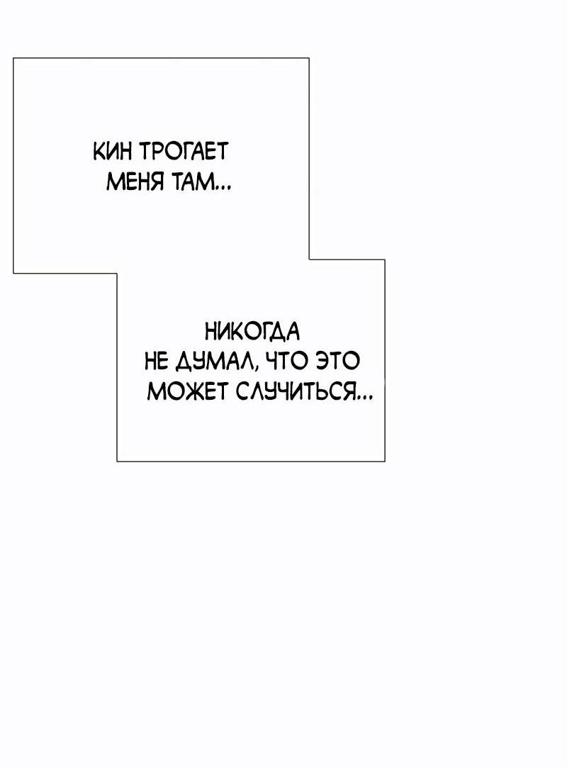 Манга Парень-девушка - Глава 176 Страница 36