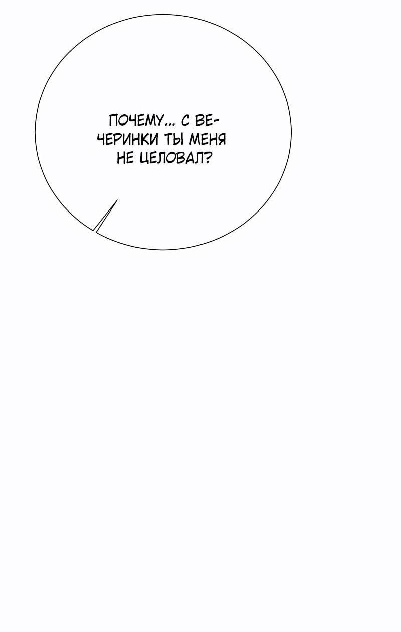 Манга Парень-девушка - Глава 177 Страница 17