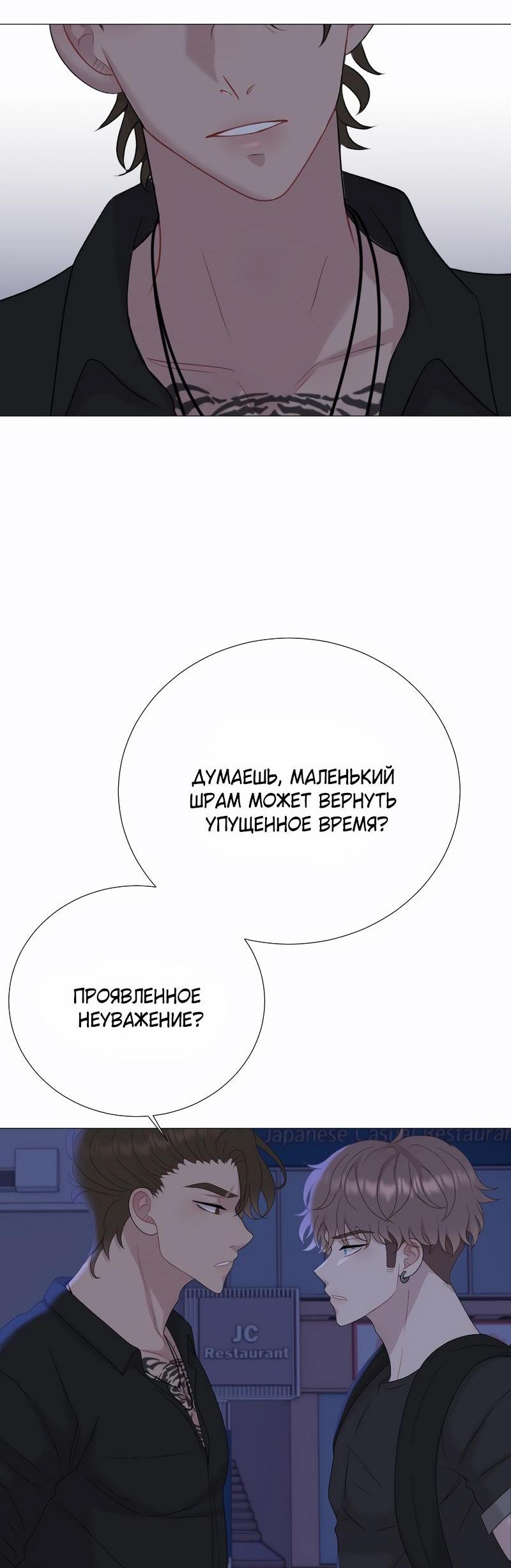 Манга Парень-девушка - Глава 178 Страница 37