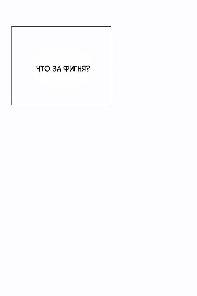 Манга Парень-девушка - Глава 180 Страница 22