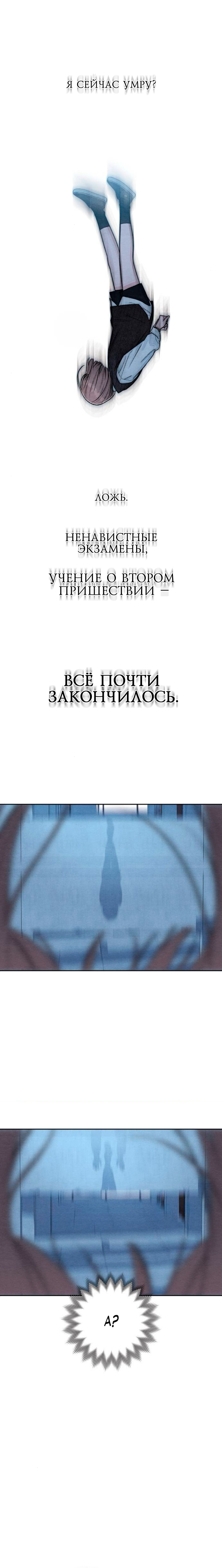 Манга Откровения юности - Глава 127 Страница 3