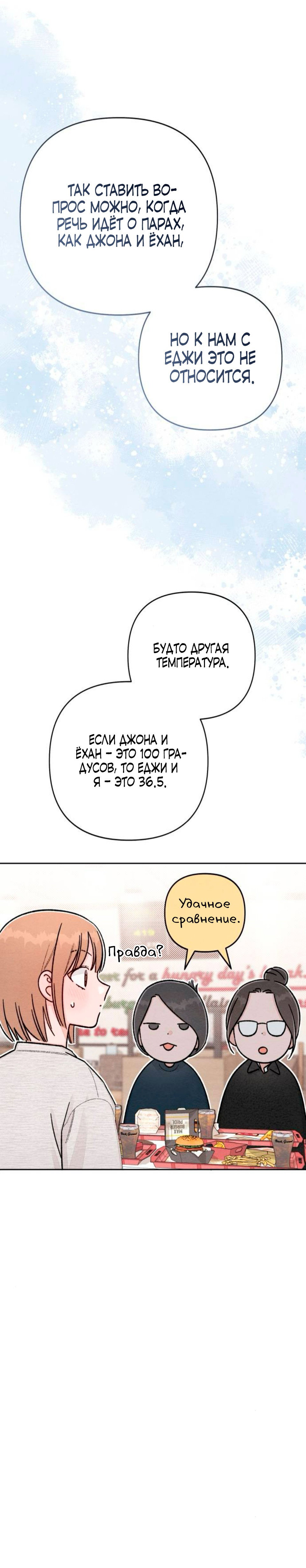Манга Откровения юности - Глава 131 Страница 9