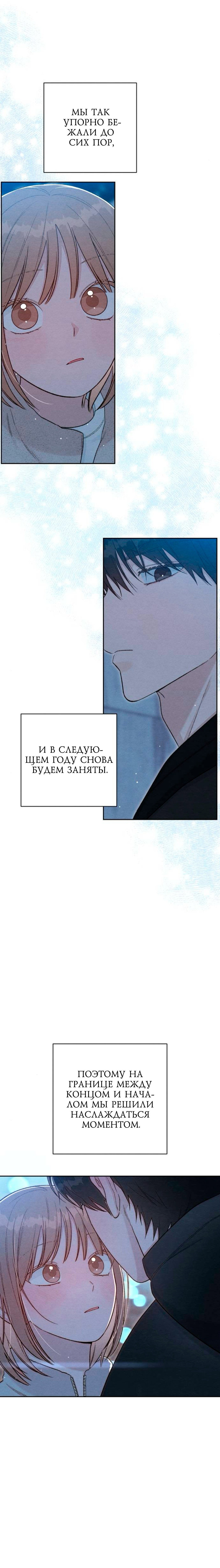 Манга Откровения юности - Глава 131 Страница 15