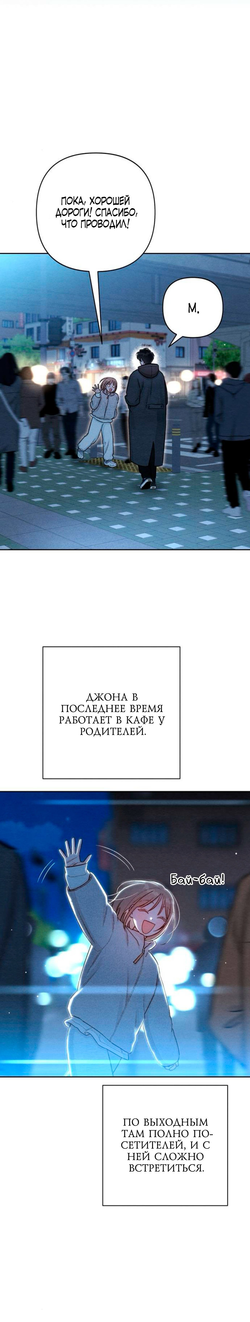 Манга Откровения юности - Глава 131 Страница 19