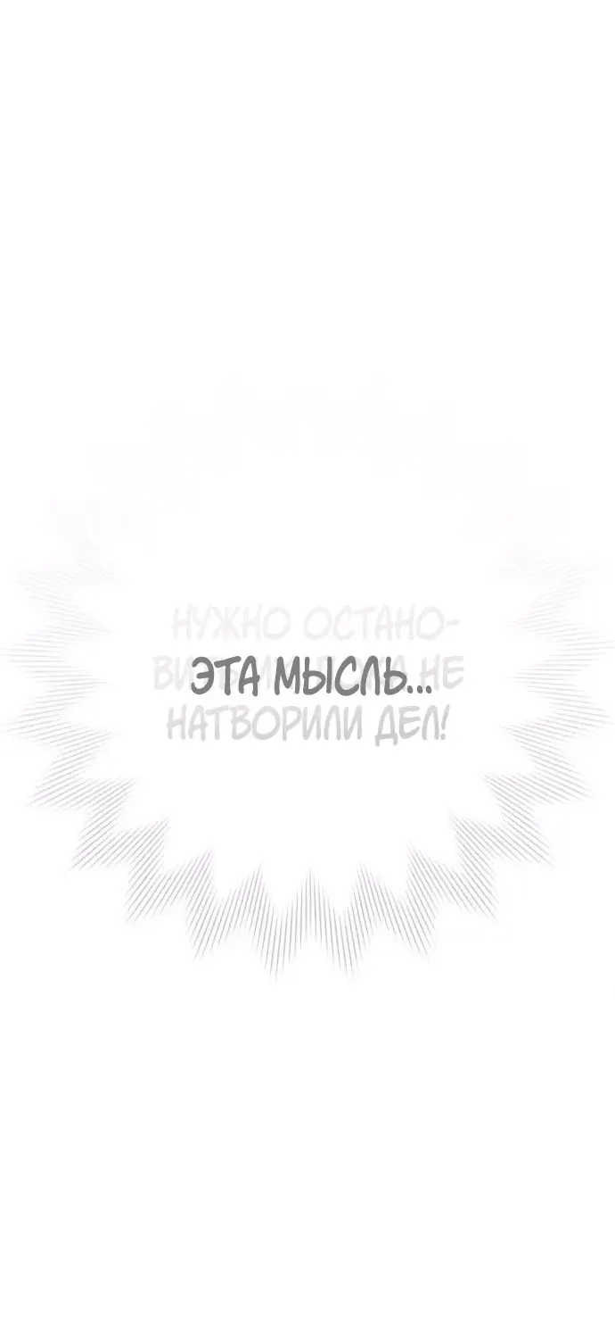 Манга Откровения юности - Глава 89 Страница 15