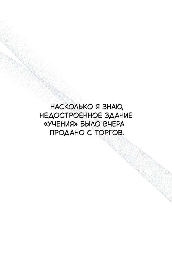 Манга Откровения юности - Глава 106 Страница 34