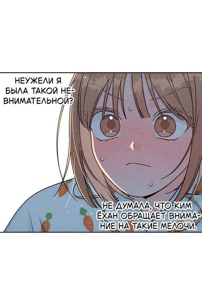 Манга Откровения юности - Глава 104 Страница 32