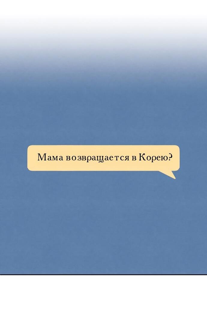 Манга Откровения юности - Глава 101 Страница 14