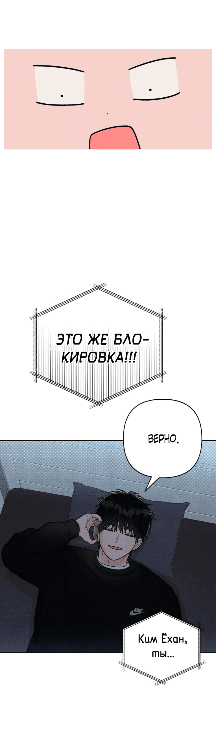Манга Откровения юности - Глава 110 Страница 48