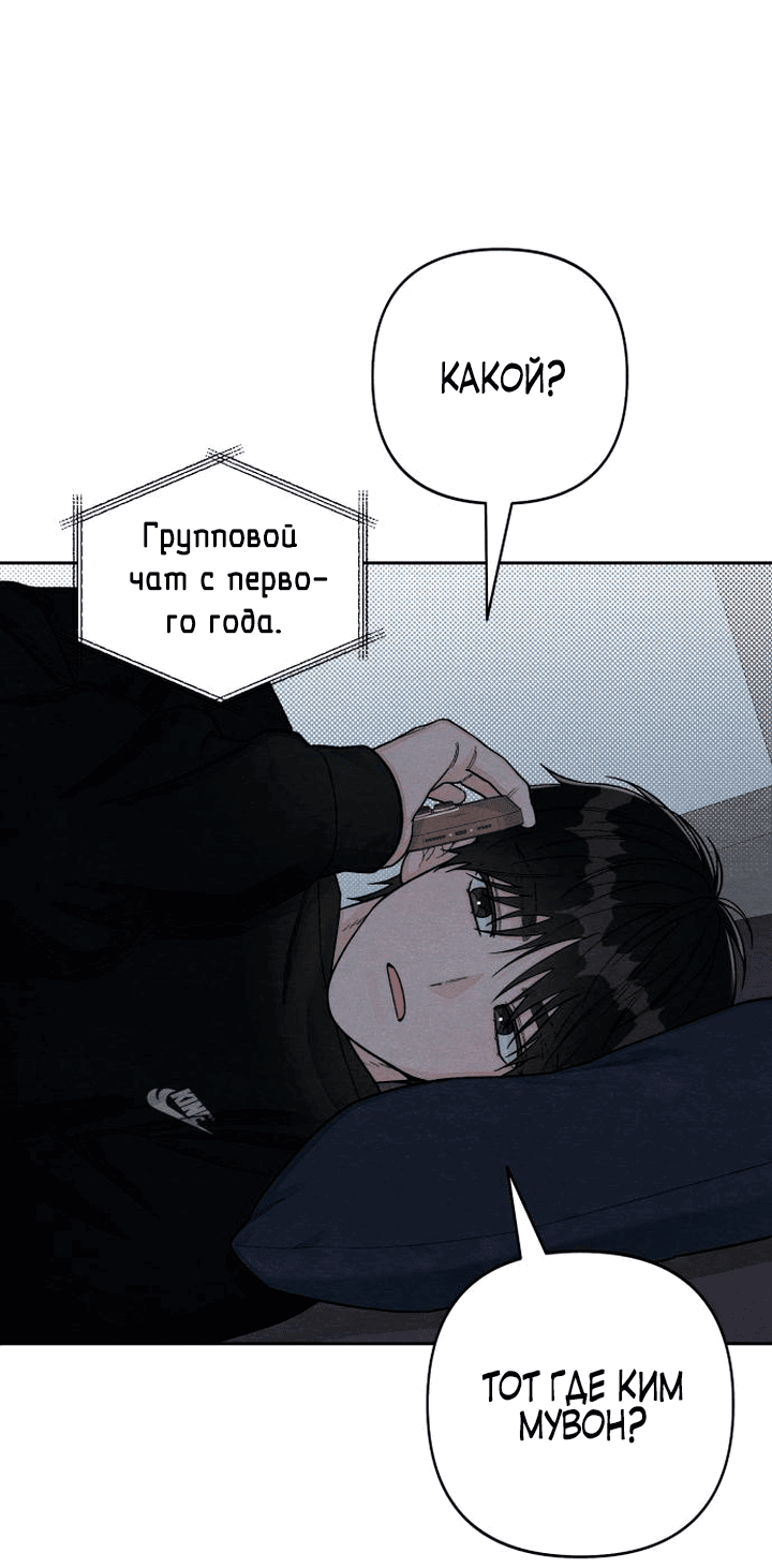 Манга Откровения юности - Глава 110 Страница 44