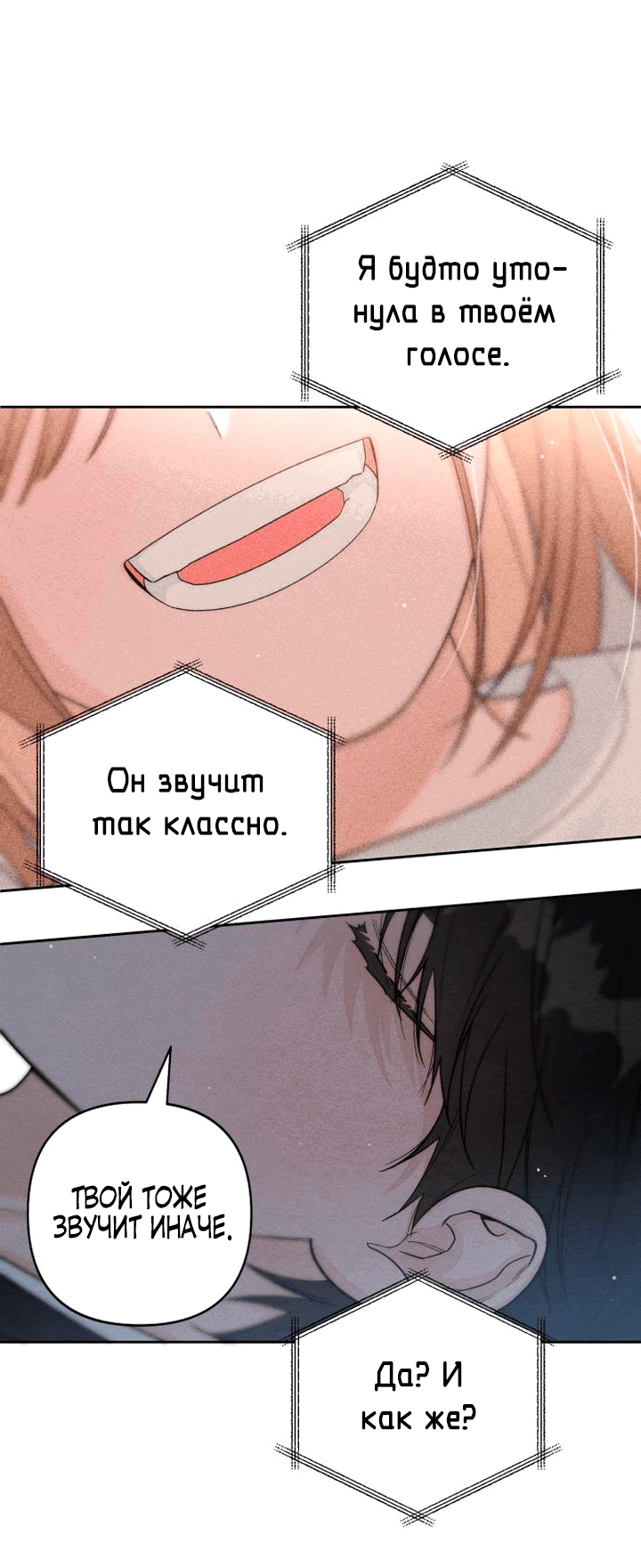 Манга Откровения юности - Глава 110 Страница 55