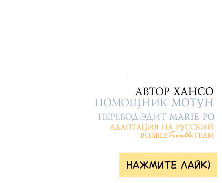 Манга Откровения юности - Глава 112 Страница 23