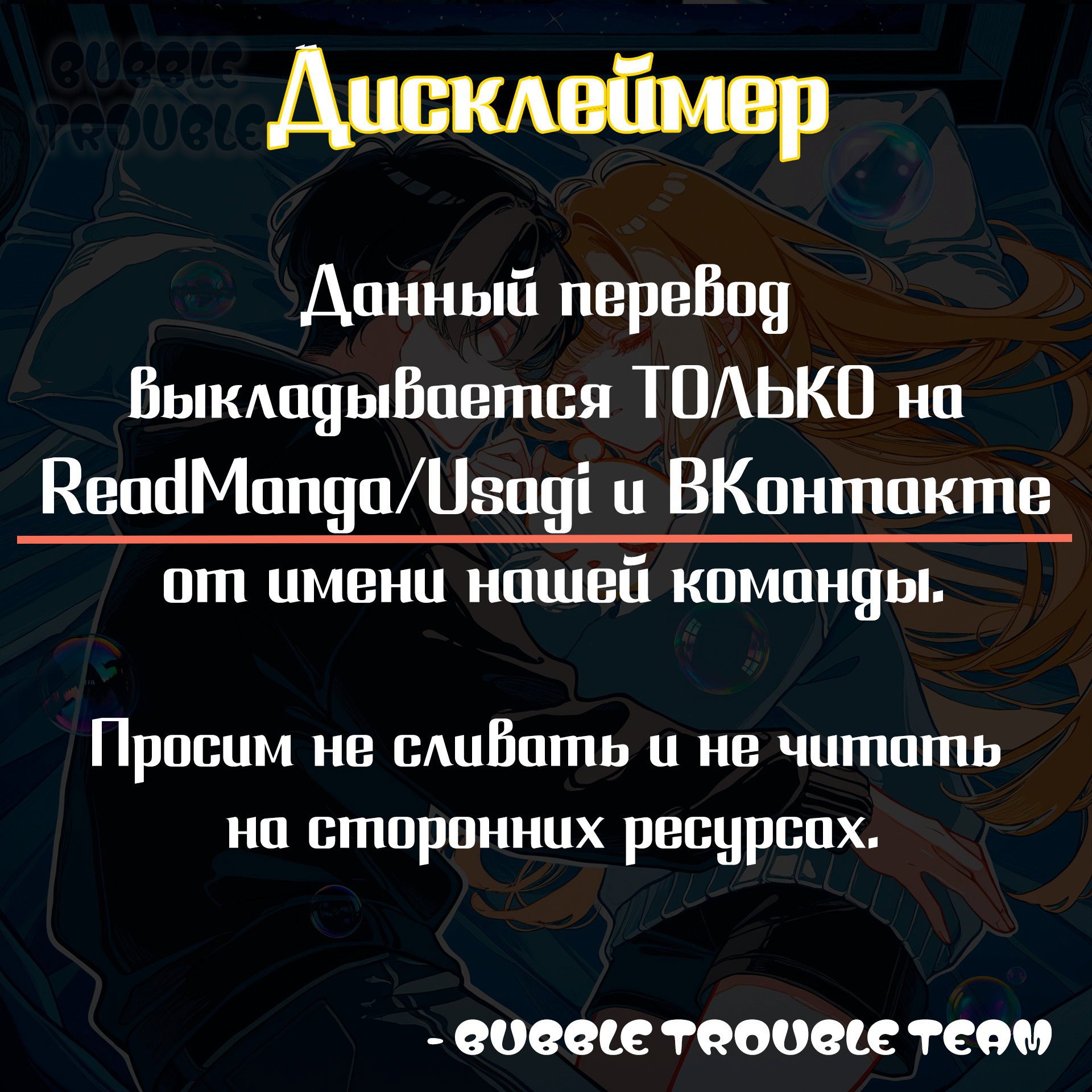 Манга Откровения юности - Глава 111 Страница 1
