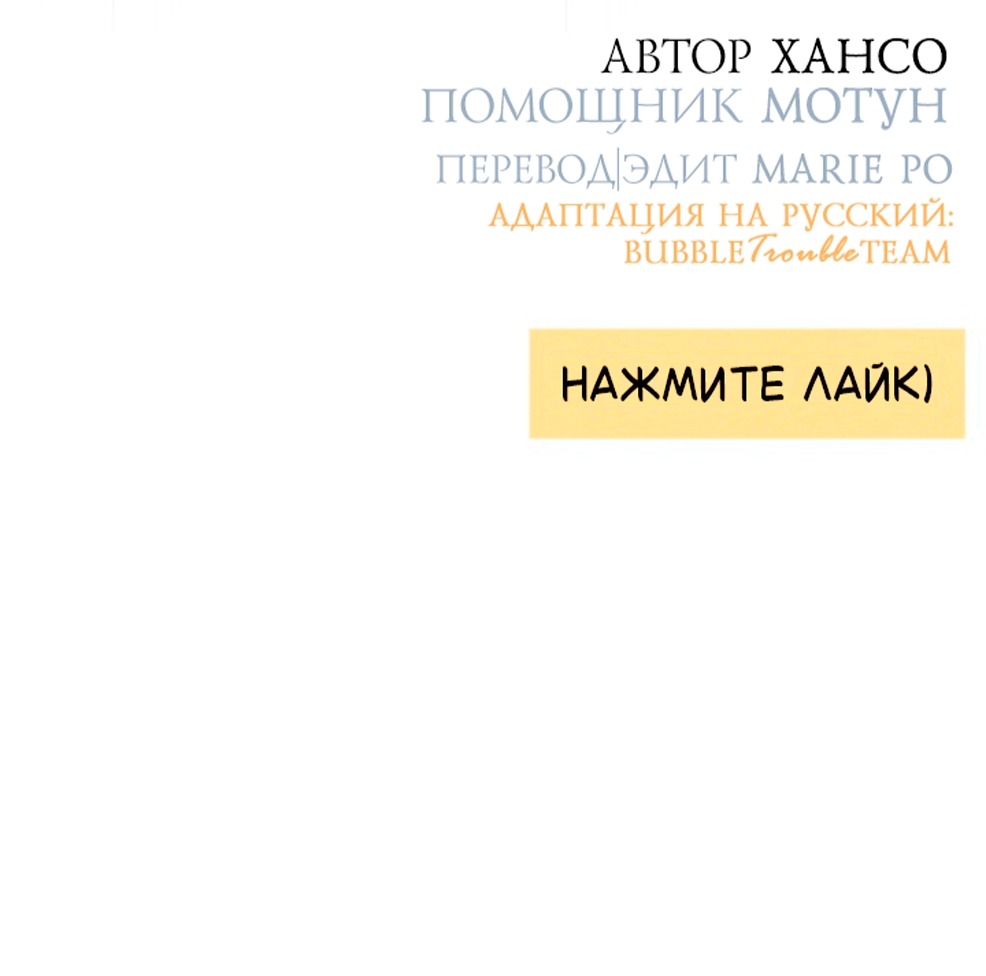 Манга Откровения юности - Глава 120 Страница 22