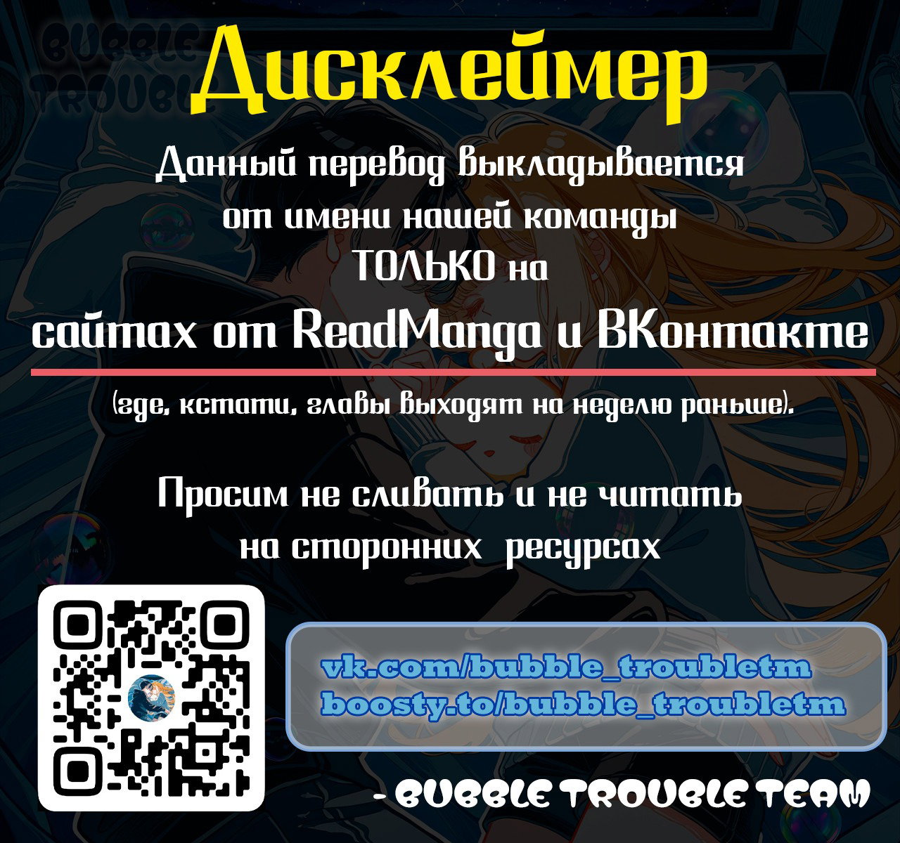 Манга Откровения юности - Глава 124 Страница 1