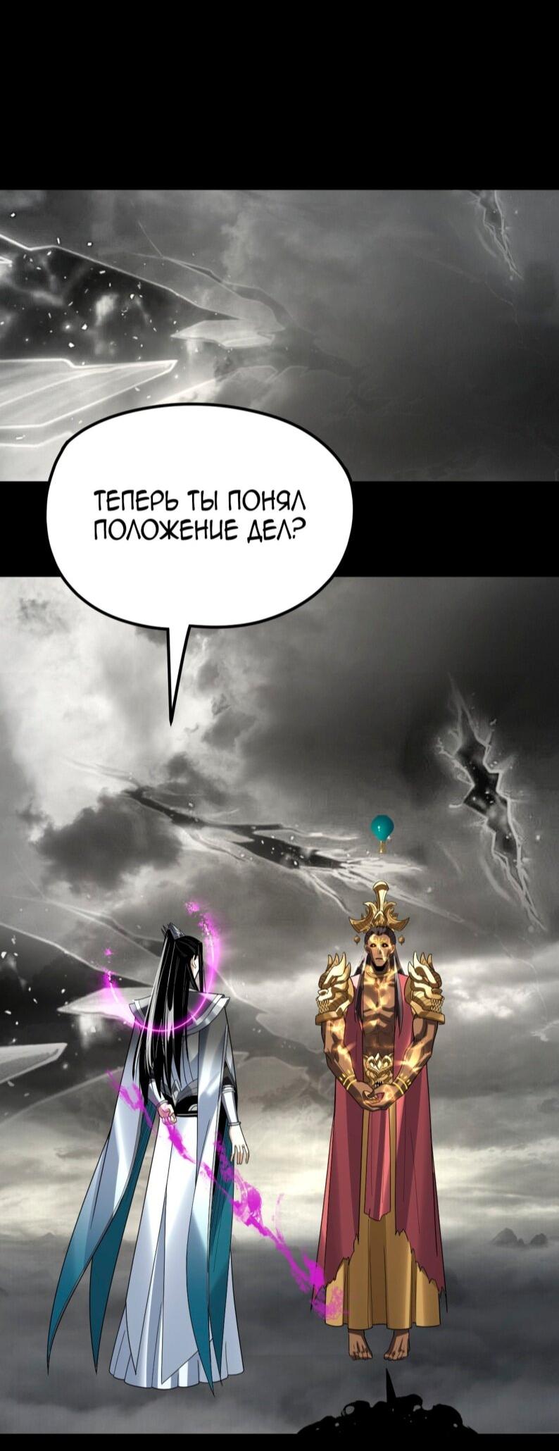 Манга Моя судьба злодея - Глава 302 Страница 22