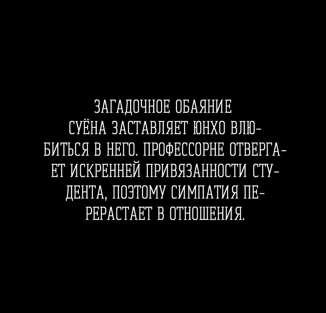 Манга В мире нет плохих собак - Глава 15 Страница 14
