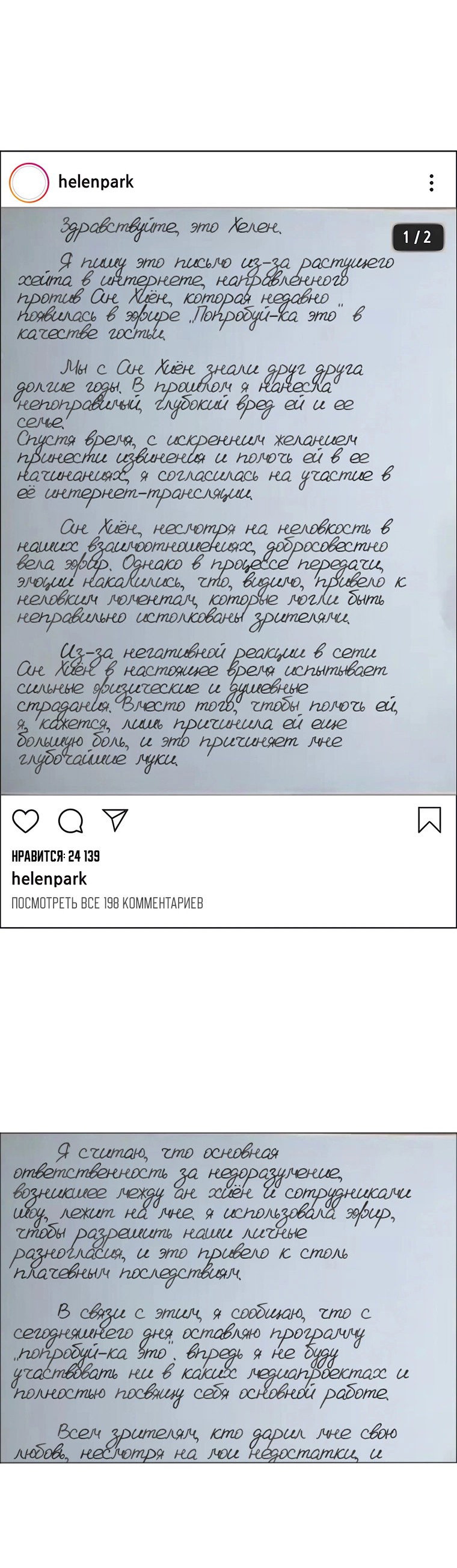 Манга Сладкая и солёный - Глава 68 Страница 30