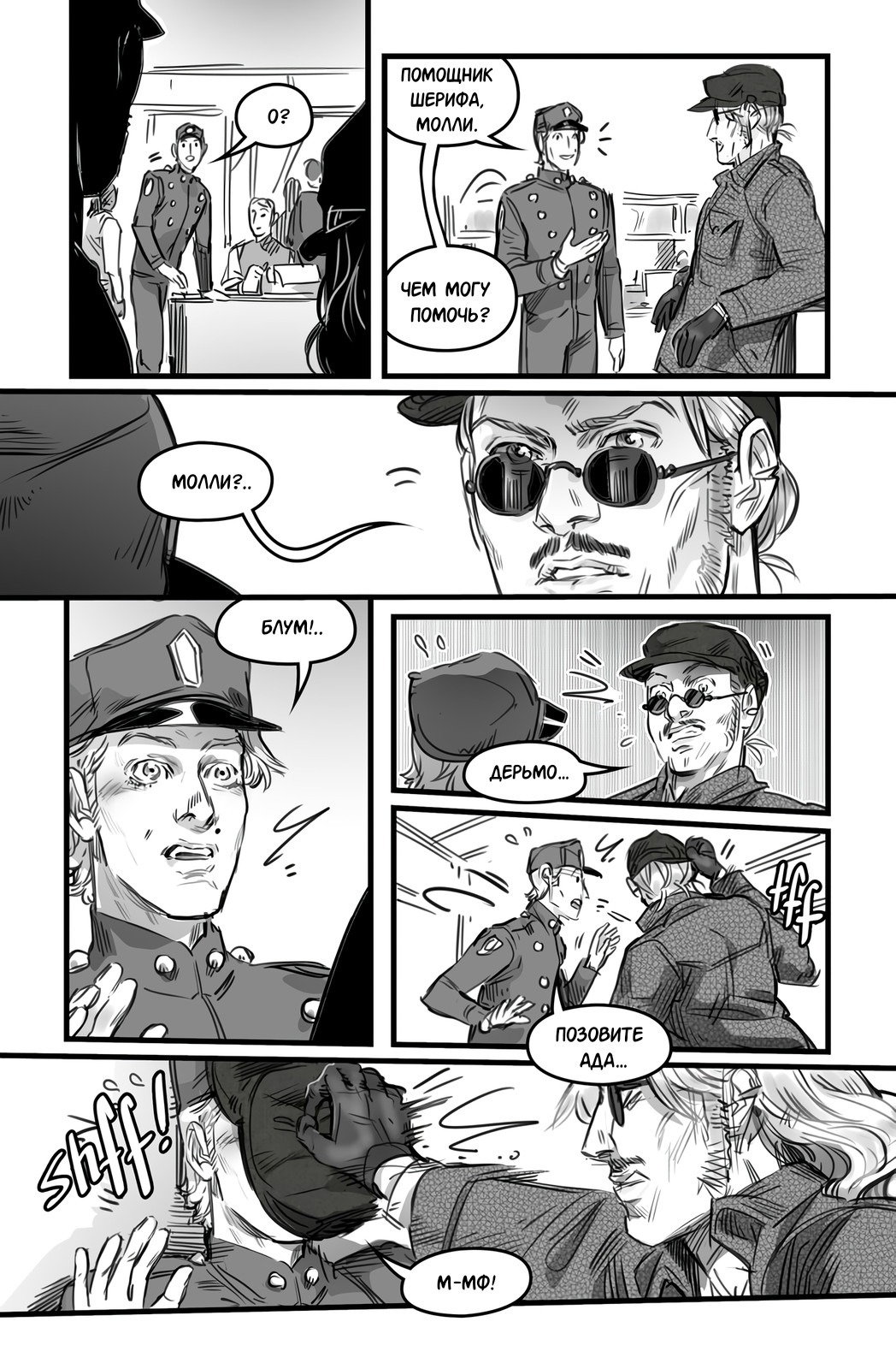 Манга Бах! Бах! БУМ! - Глава 26 Страница 11