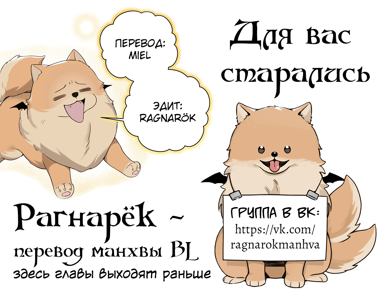 Манга Перепутье - Глава 20 Страница 1