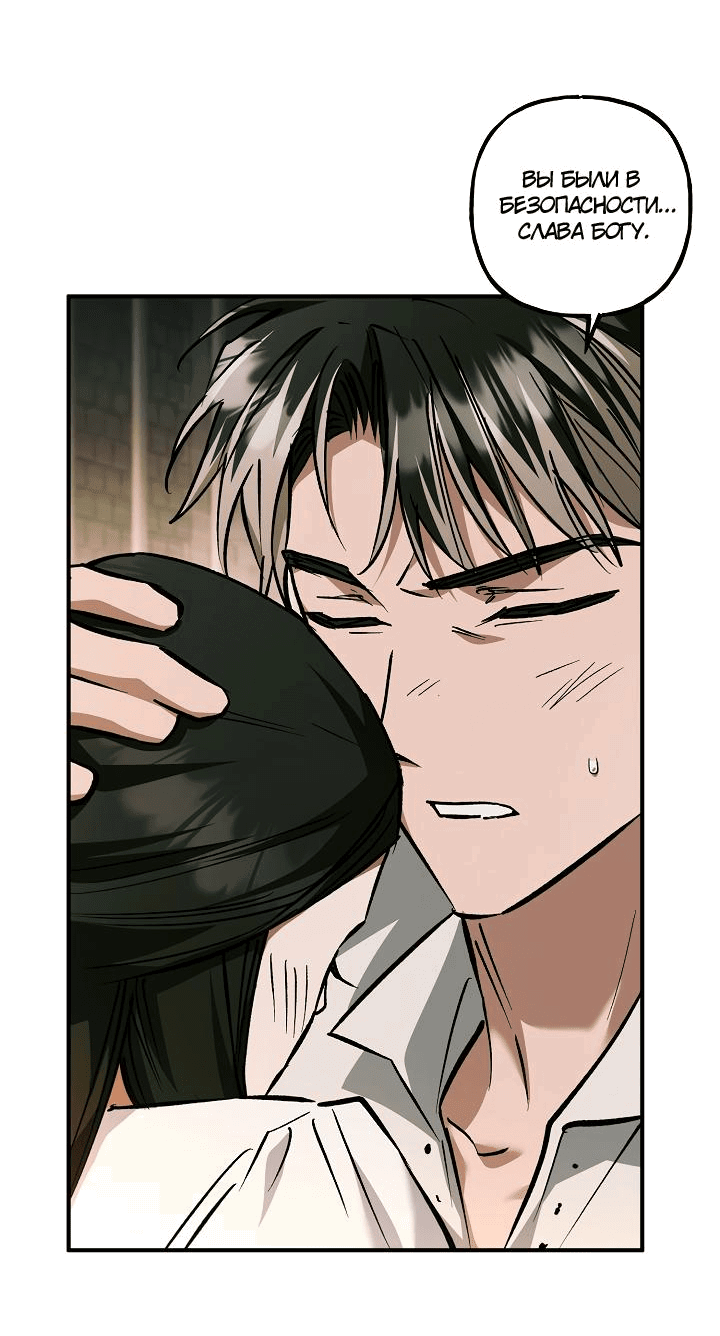 Манга Перепутье - Глава 54 Страница 18