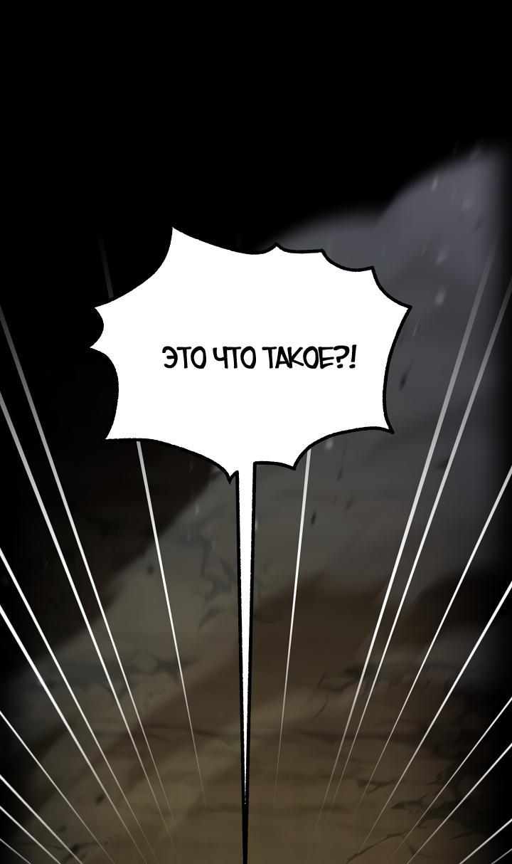 Манга Перепутье - Глава 57 Страница 48