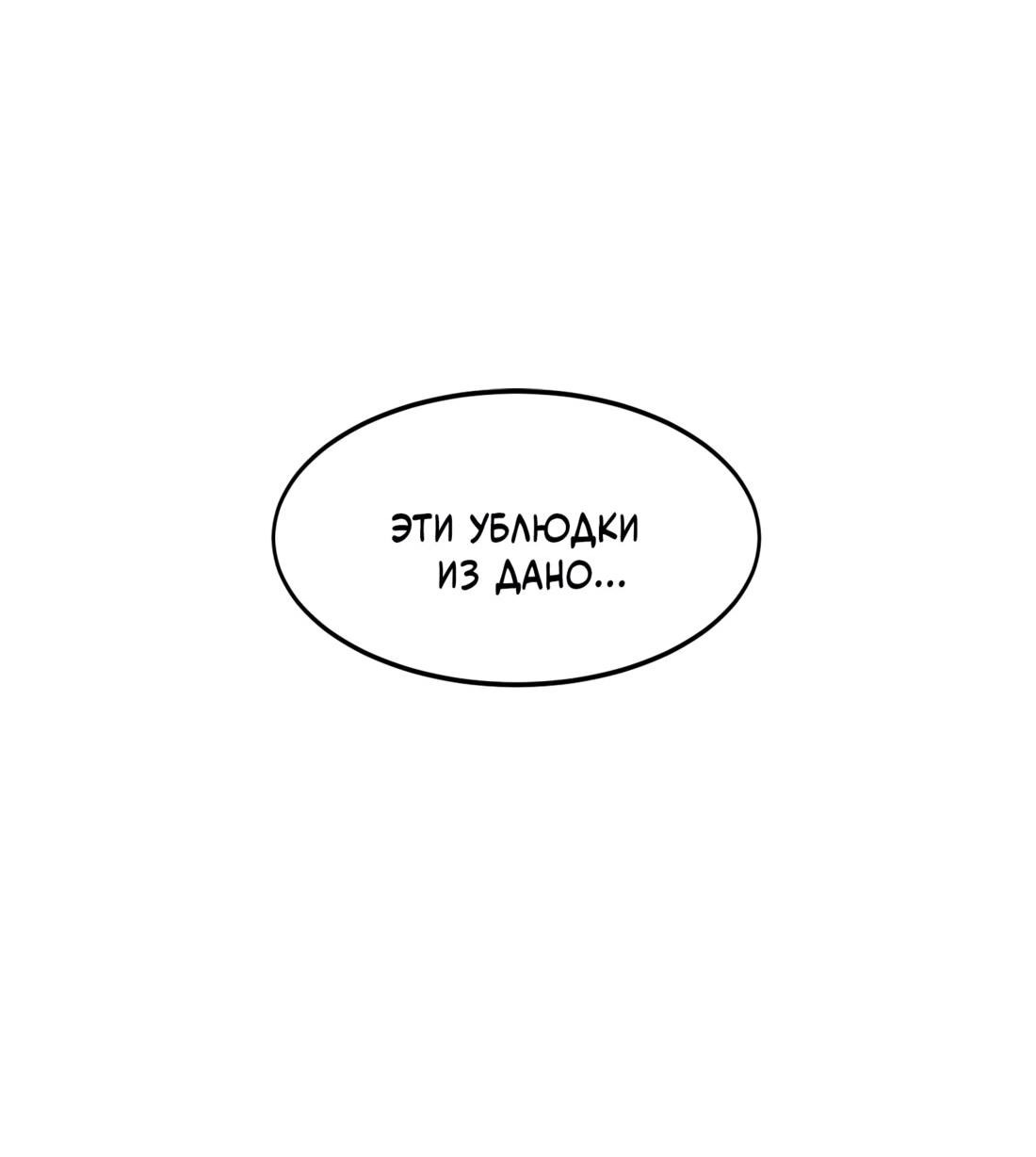 Манга Двойной щелчок - Глава 93 Страница 2