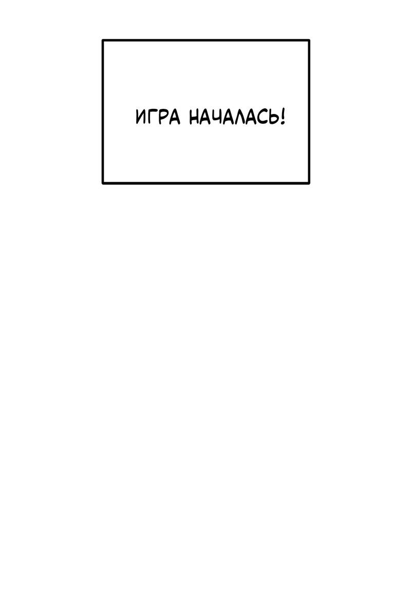 Манга Двойной щелчок - Глава 95 Страница 53