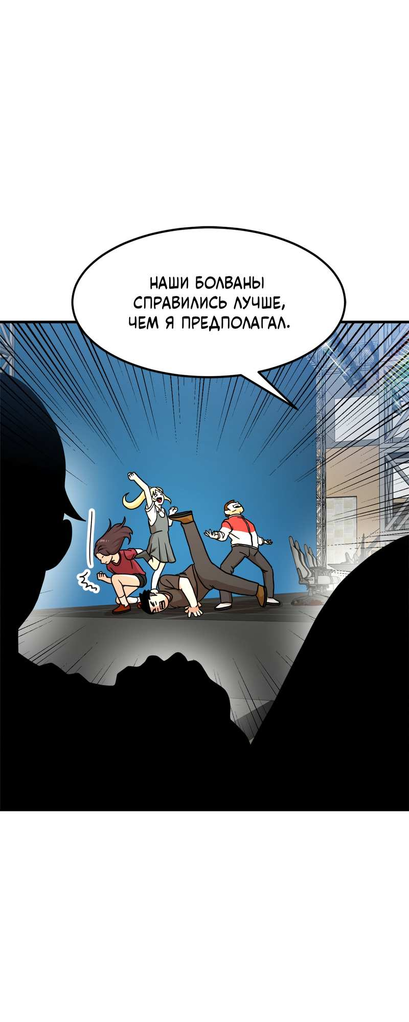 Манга Двойной щелчок - Глава 96 Страница 10