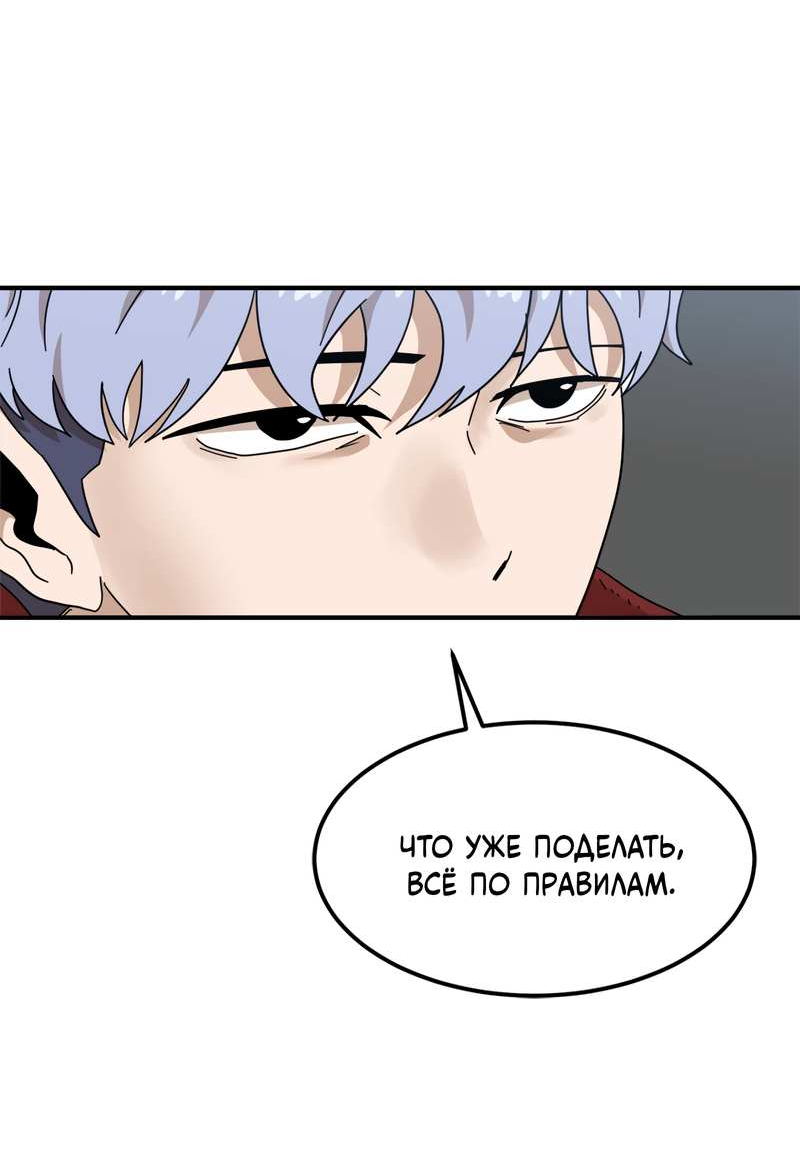 Манга Двойной щелчок - Глава 96 Страница 16