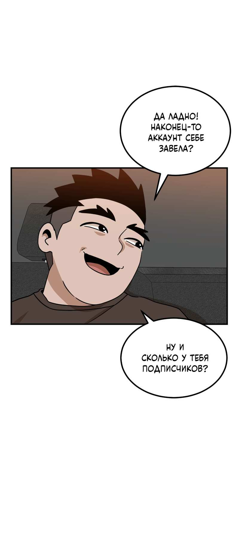 Манга Двойной щелчок - Глава 96 Страница 45
