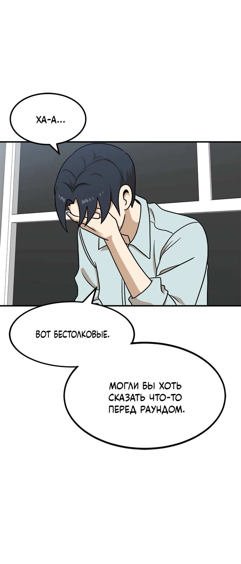 Манга Двойной щелчок - Глава 96 Страница 6