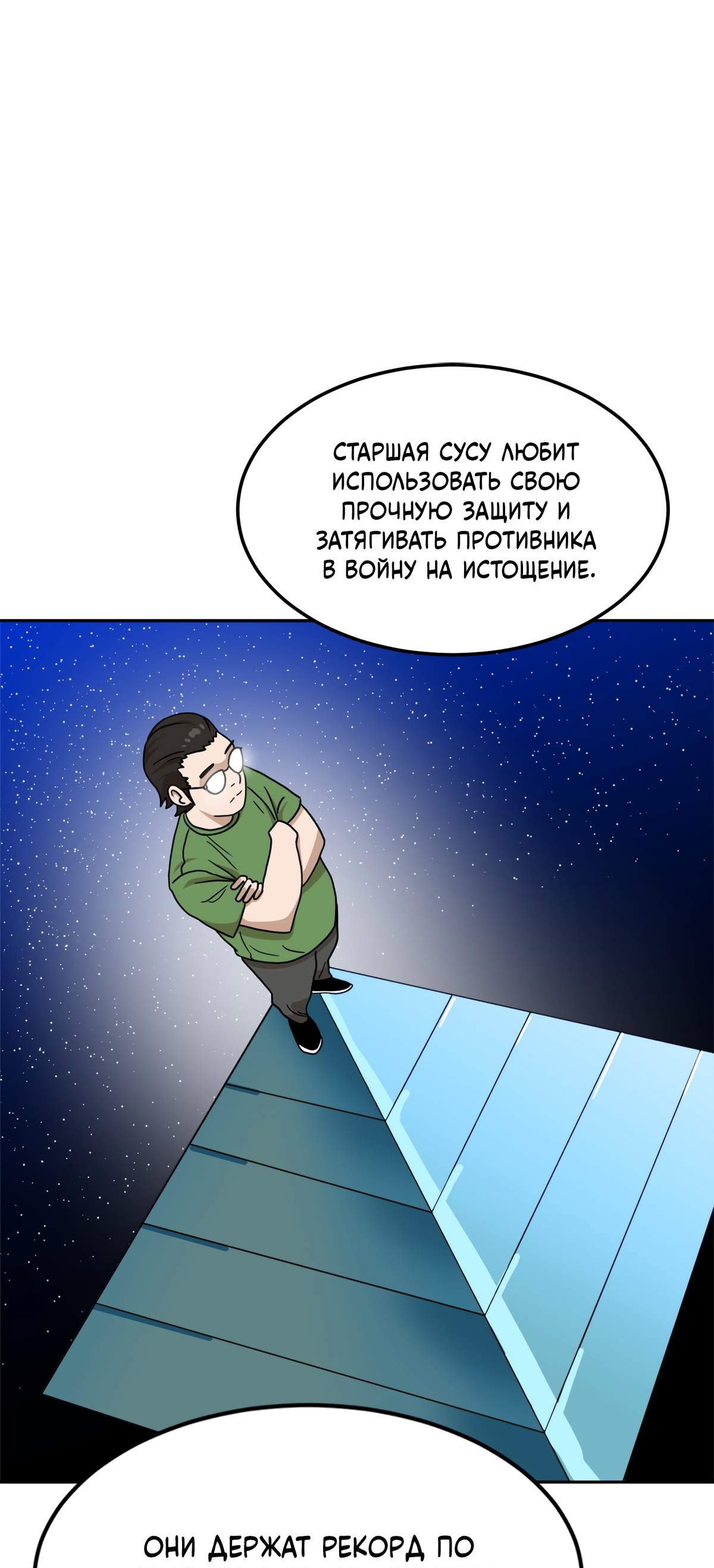 Манга Двойной щелчок - Глава 97 Страница 60