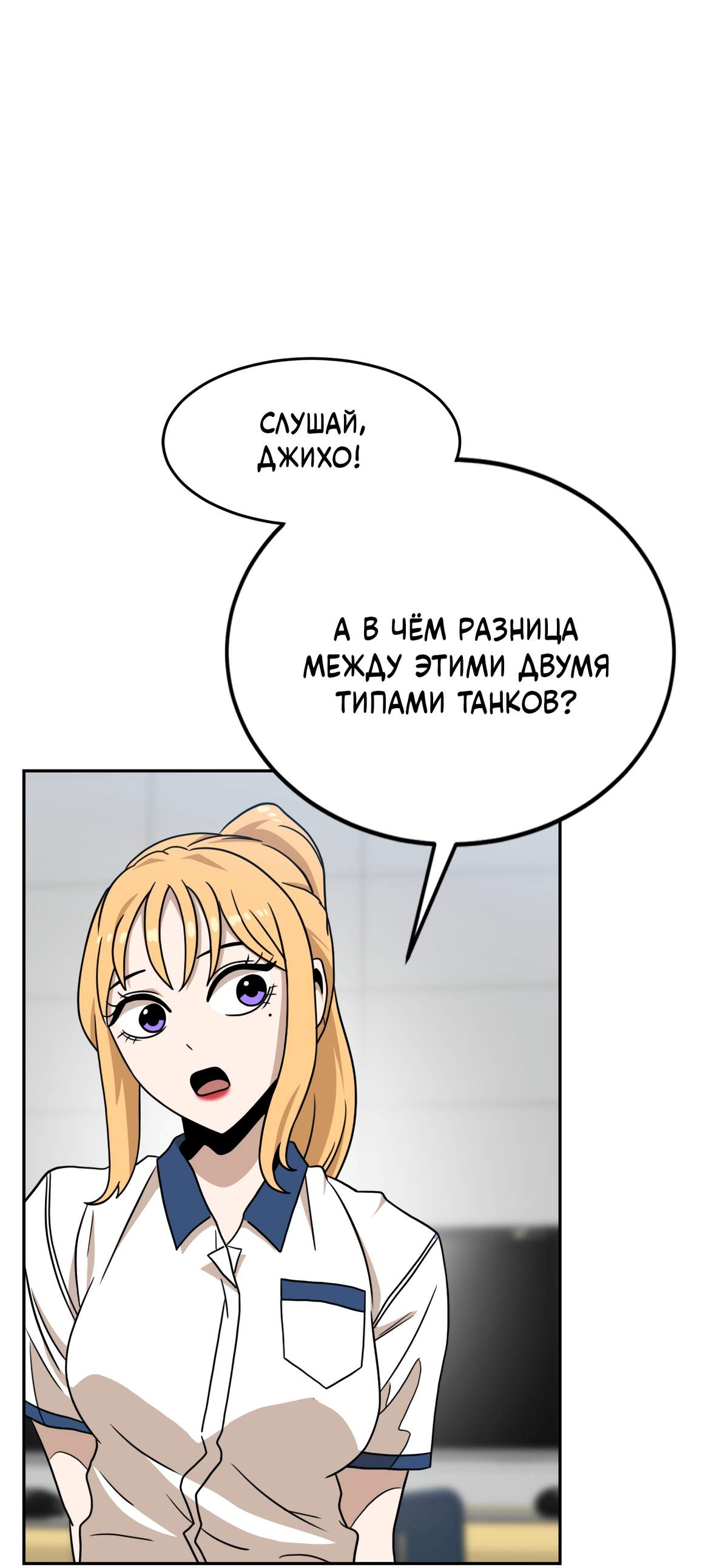 Манга Двойной щелчок - Глава 97 Страница 69