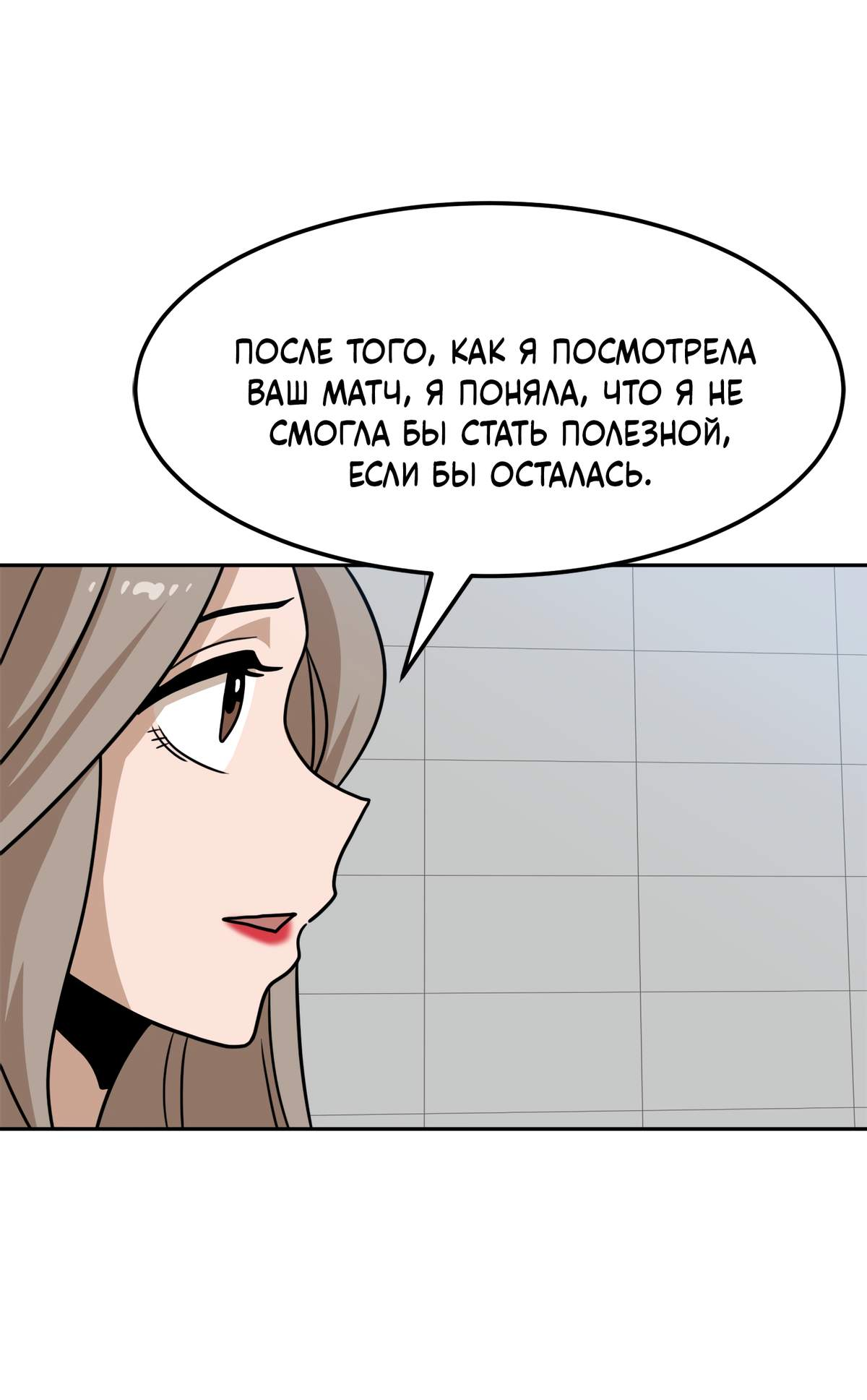 Манга Двойной щелчок - Глава 97 Страница 37