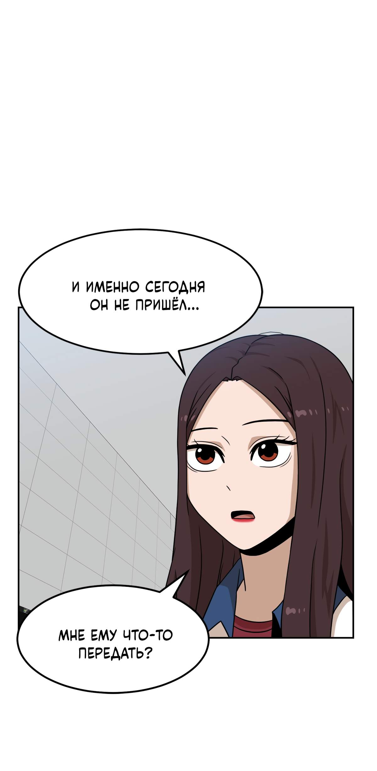 Манга Двойной щелчок - Глава 97 Страница 18