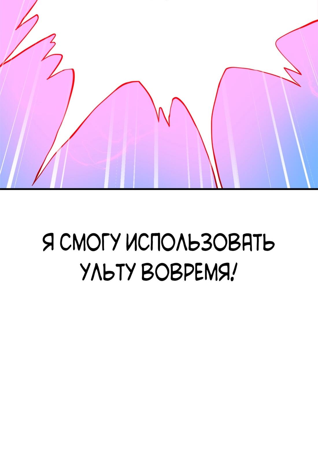 Манга Двойной щелчок - Глава 80 Страница 91