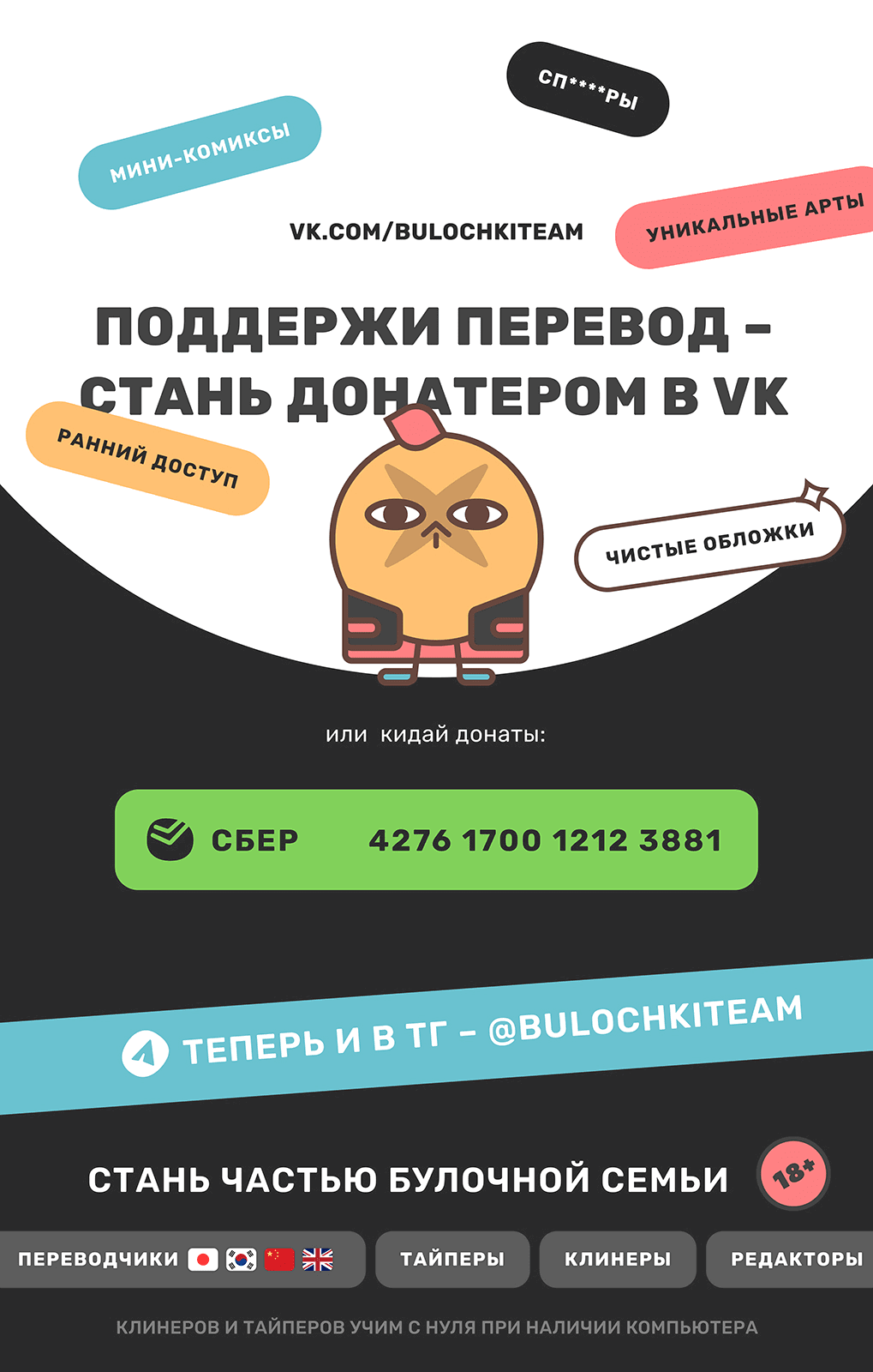 Манга Следуя за тобой - Глава 27 Страница 37