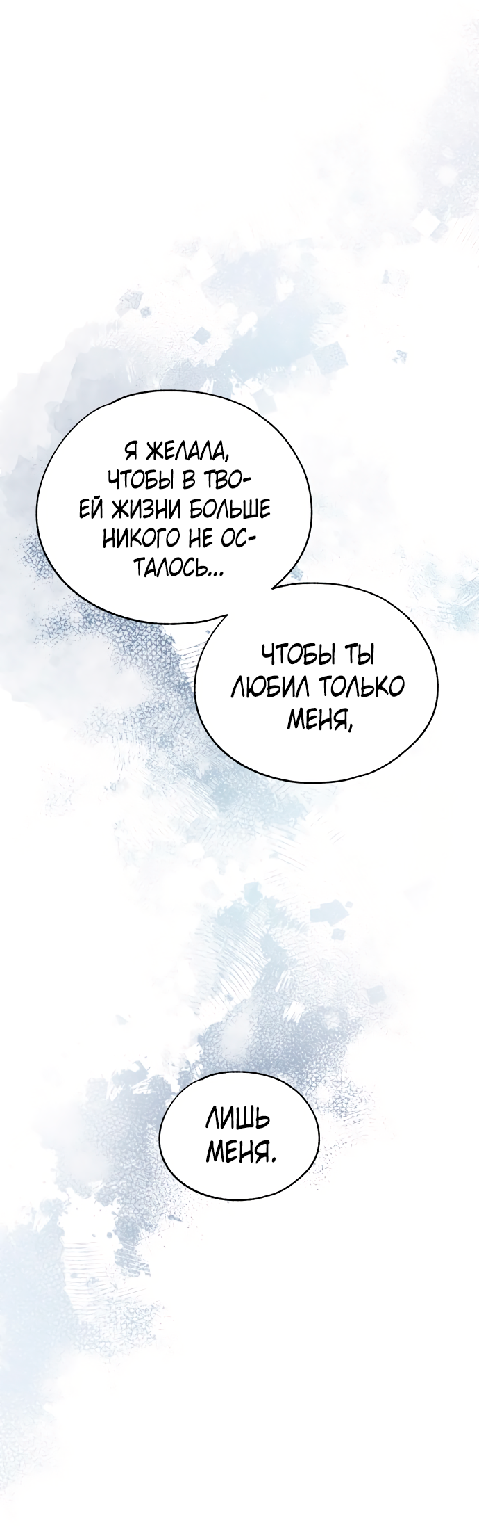 Манга Невинность Ён У - Глава 159 Страница 16