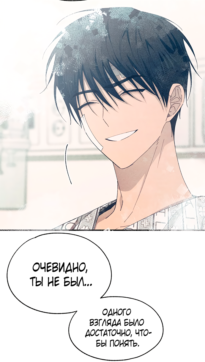 Манга Невинность Ён У - Глава 141 Страница 56