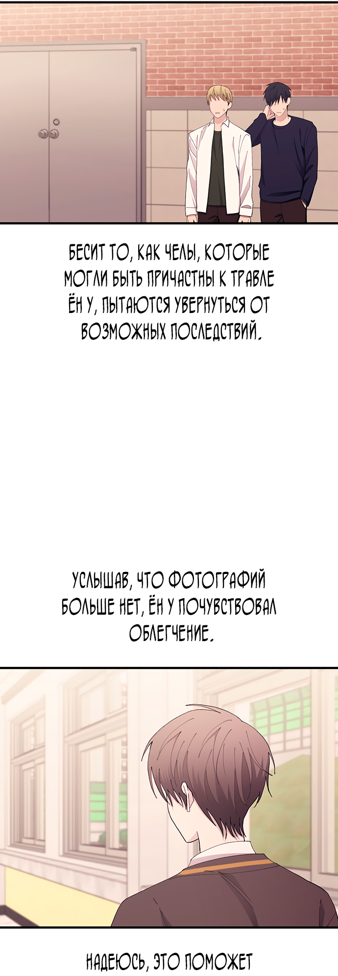 Манга Невинность Ён У - Глава 139 Страница 40