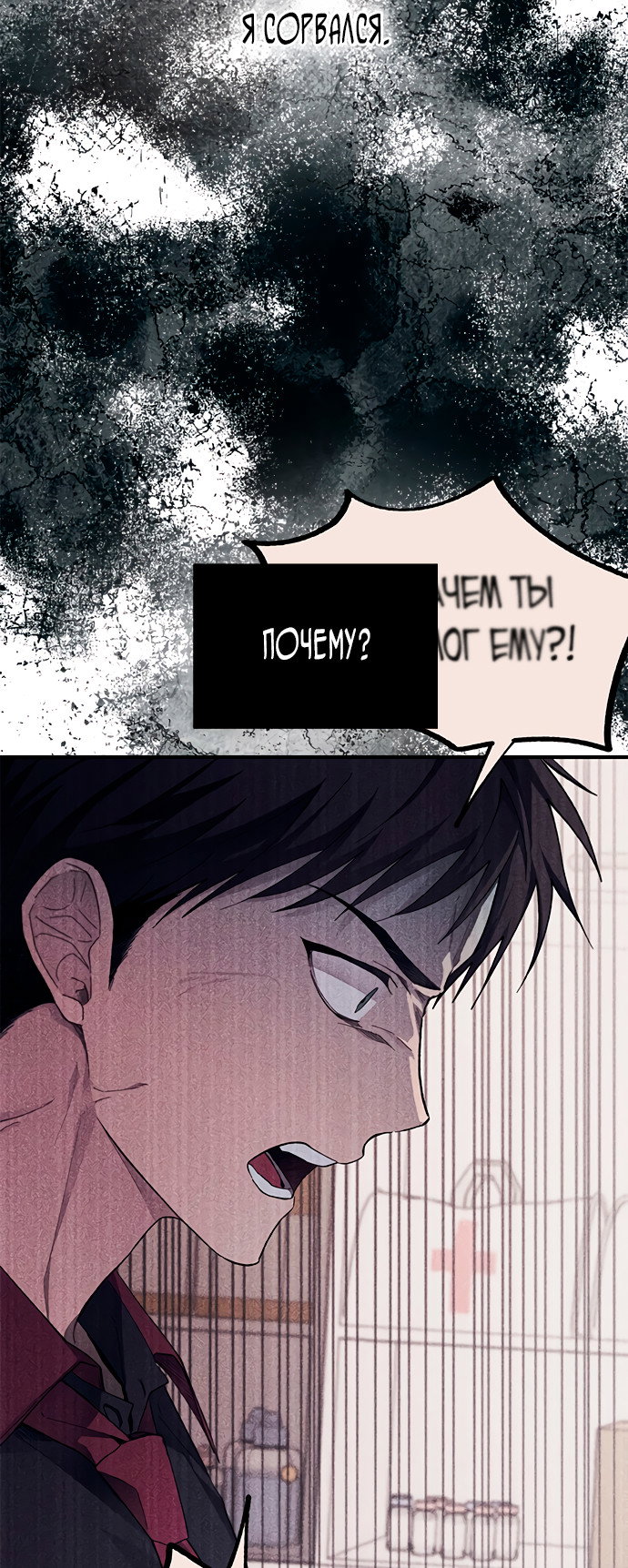 Манга Невинность Ён У - Глава 139 Страница 70