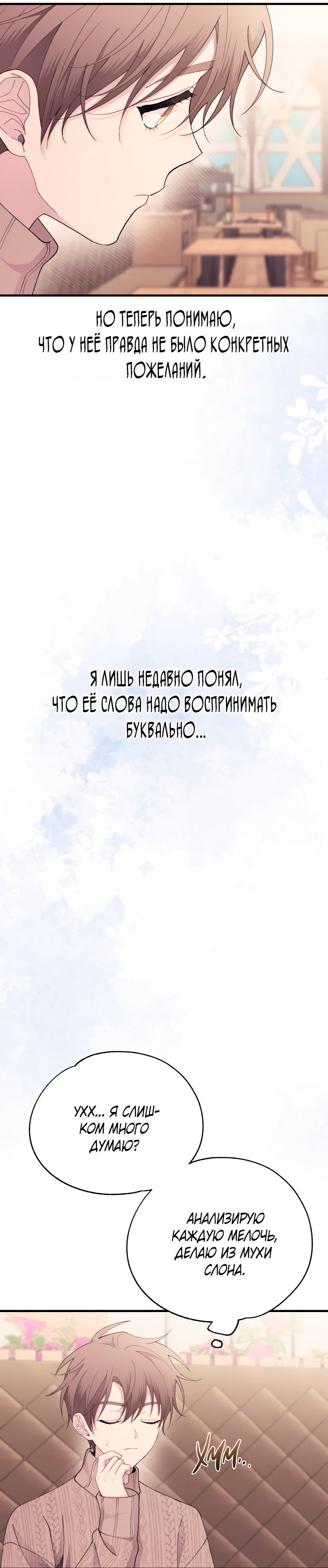 Манга Невинность Ён У - Глава 163 Страница 18