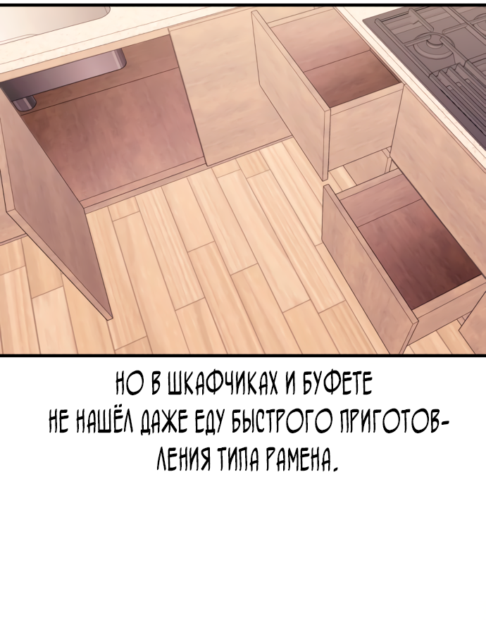 Манга Невинность Ён У - Глава 163 Страница 43